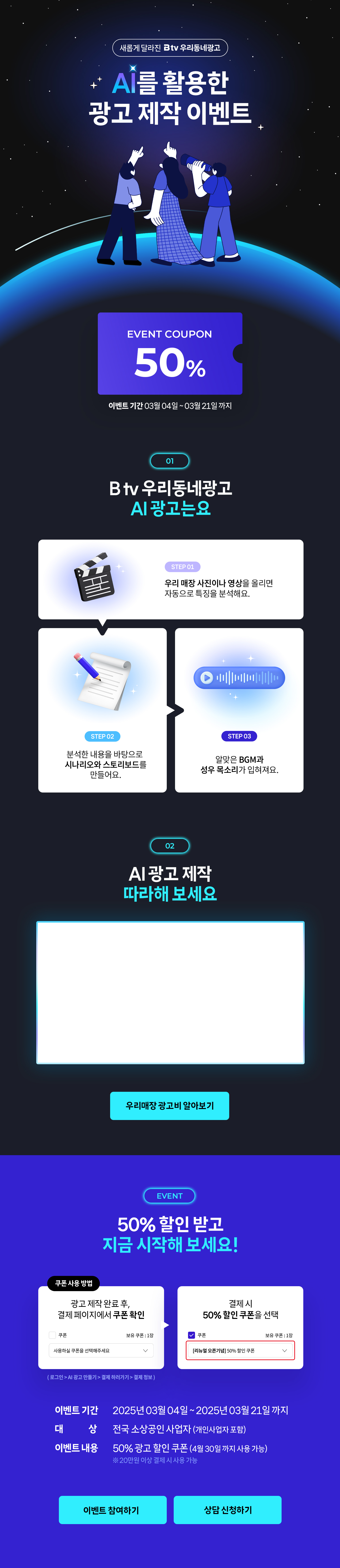이벤트 AI